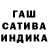 ГАШИШ хэш Vladimir Shapranov