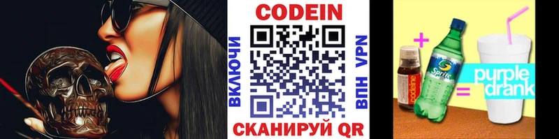 Кодеиновый сироп Lean напиток Lean (лин)  купить наркоту  Лахденпохья 