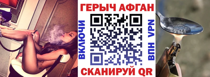ГЕРОИН Афган  даркнет сайт  Лахденпохья 